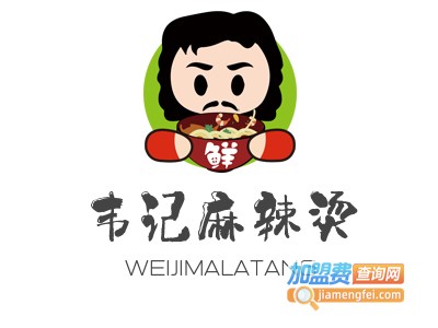 韦记麻辣烫加盟费