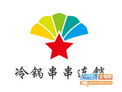 冷锅串串连锁加盟费