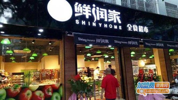 鲜润家生鲜加盟费