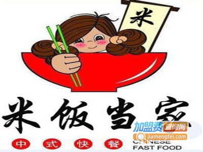 米饭当家排骨米饭
