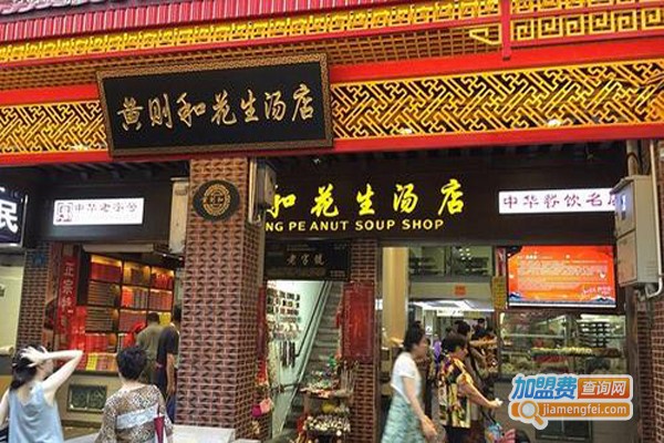 黄则和面包店加盟费