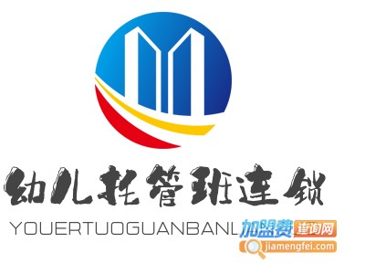 幼儿托管班连锁