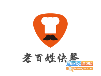 老百姓快餐加盟费