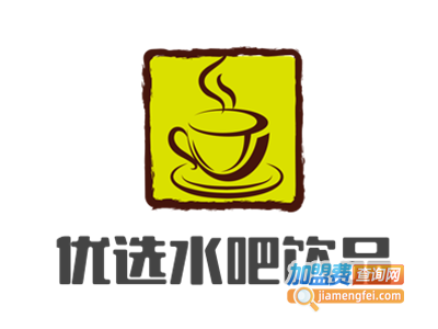 优选水吧饮品加盟费