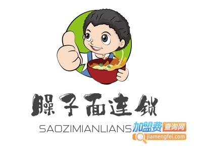 臊子面连锁