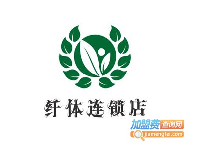 纤体连锁店加盟费