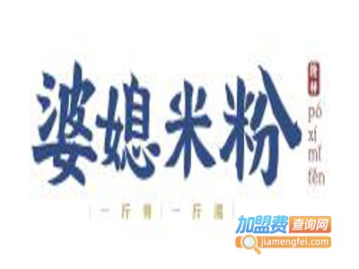 婆媳米粉加盟费