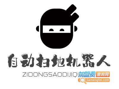 自动扫地机器人加盟费