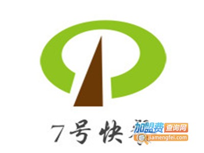 7号快餐加盟费
