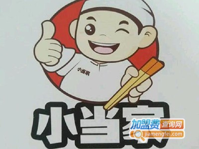 小当家快餐加盟费