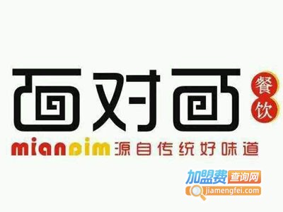 面对面中式快餐加盟费