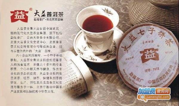 TAETEA大益茶庭