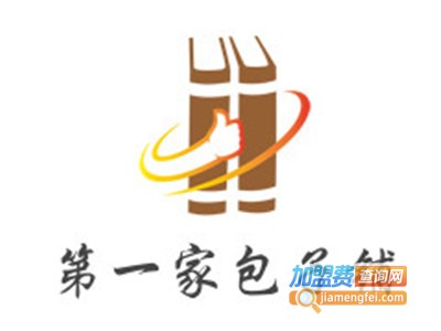 第一家包子铺