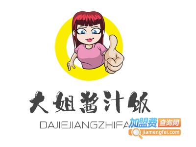 大姐酱汁饭加盟费