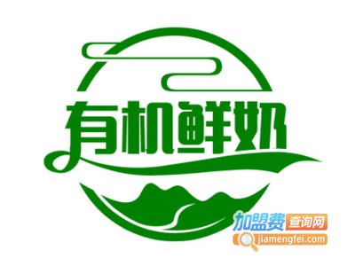 有机鲜奶吧加盟费