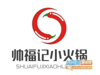 帅福记小火锅加盟费