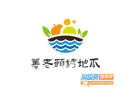 薯老头烤地瓜