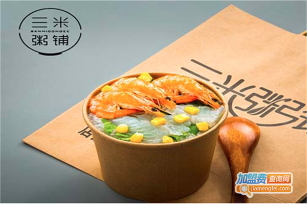 三米粥店加盟费