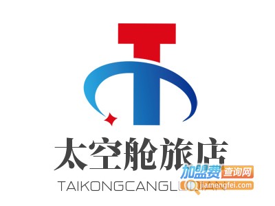 太空舱旅店