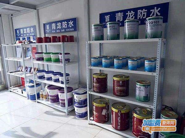 青龙防水涂料加盟