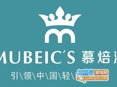 慕焙滋加盟