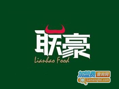 联豪牛排连锁