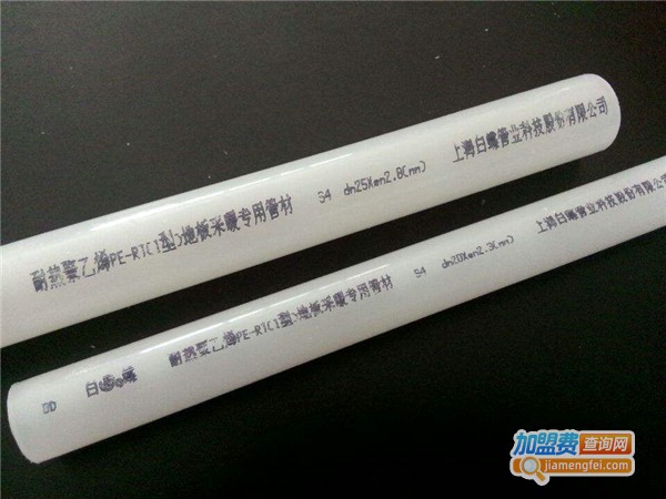 白蝶水管加盟费