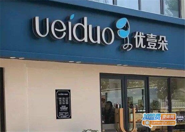 优壹朵蛋糕店加盟费