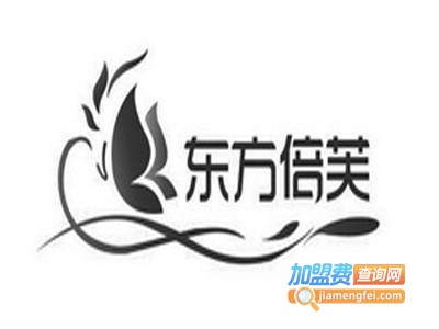 东方倍芙加盟费