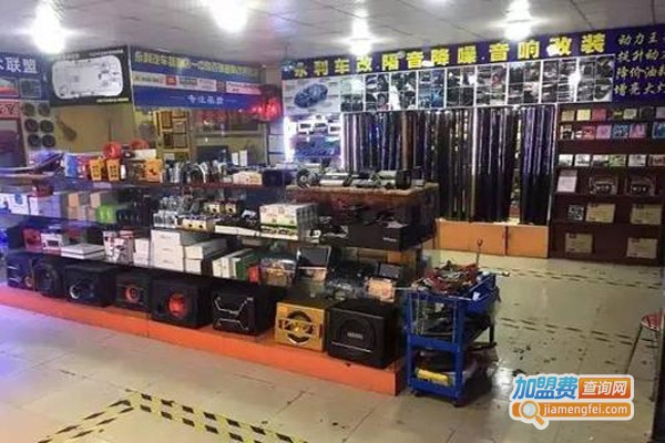 一站式汽车用品超市加盟费