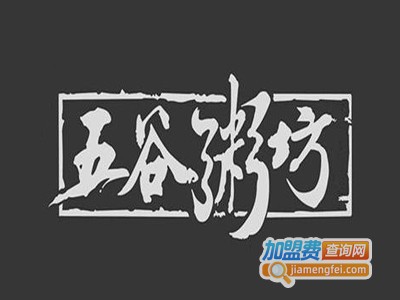 五谷粥坊加盟费