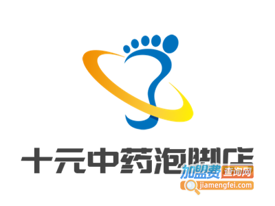 十元中药泡脚店
