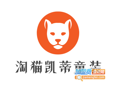 淘猫凯蒂童装加盟