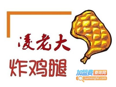 凌老大炸鸡加盟费