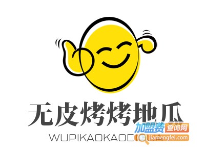 无皮烤烤地瓜