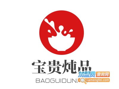 宝贵炖品