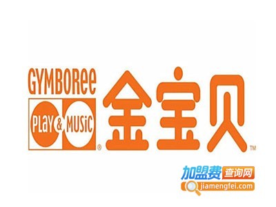 金宝贝儿童教育加盟