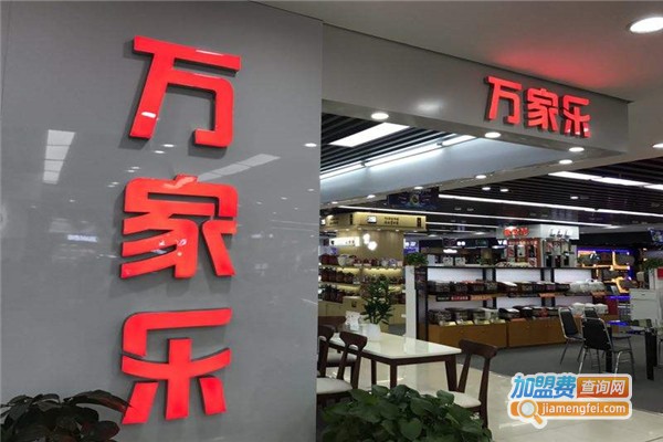 万家乐厨卫电器加盟费