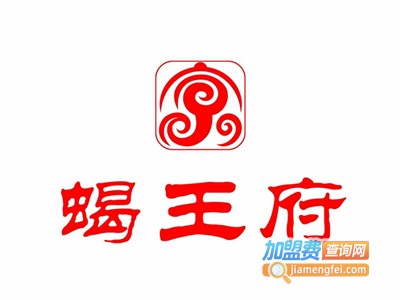蝎王府羊蝎子火锅