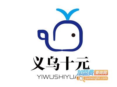 义乌十元店