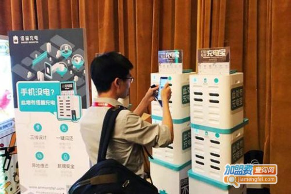 怪兽共享充电宝加盟费