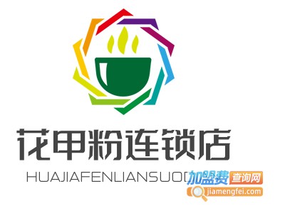 花甲粉连锁店