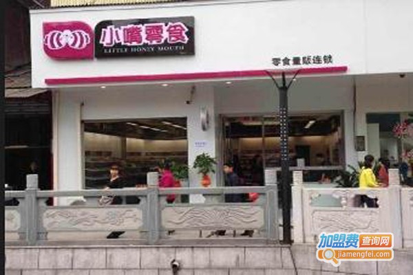小嘴巴零食加盟费