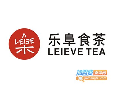 乐阜食茶茶饮加盟费