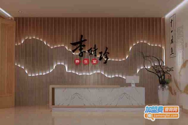 李时珍艾灸养生馆加盟费