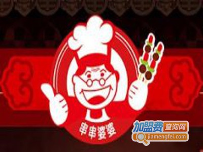 串串婆婆串串香加盟
