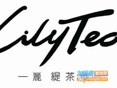 丽缇茶饮加盟费