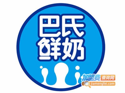 巴氏鲜奶