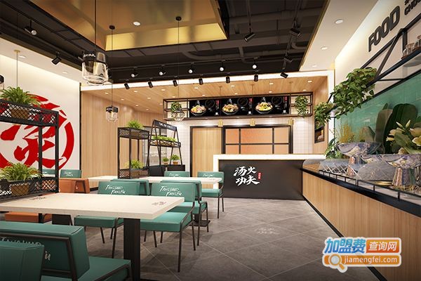 汤火功夫麻辣烫加盟