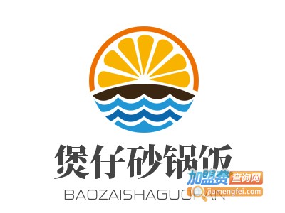 煲仔砂锅饭